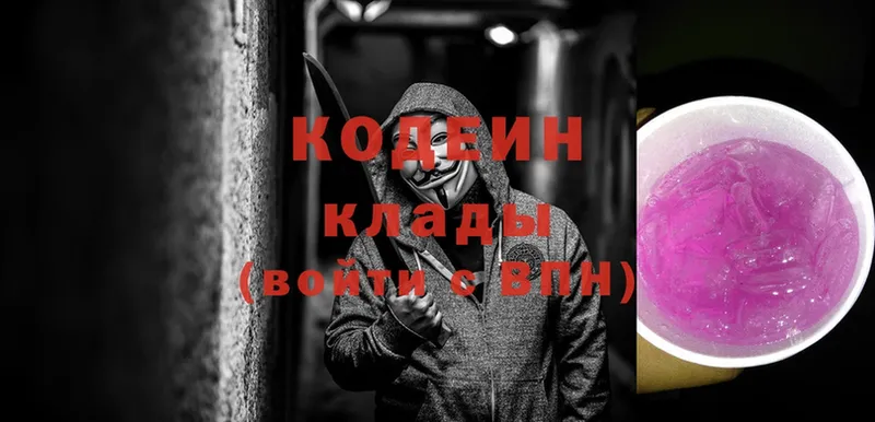 мега как войти  Балабаново  Кодеиновый сироп Lean Purple Drank  магазин   